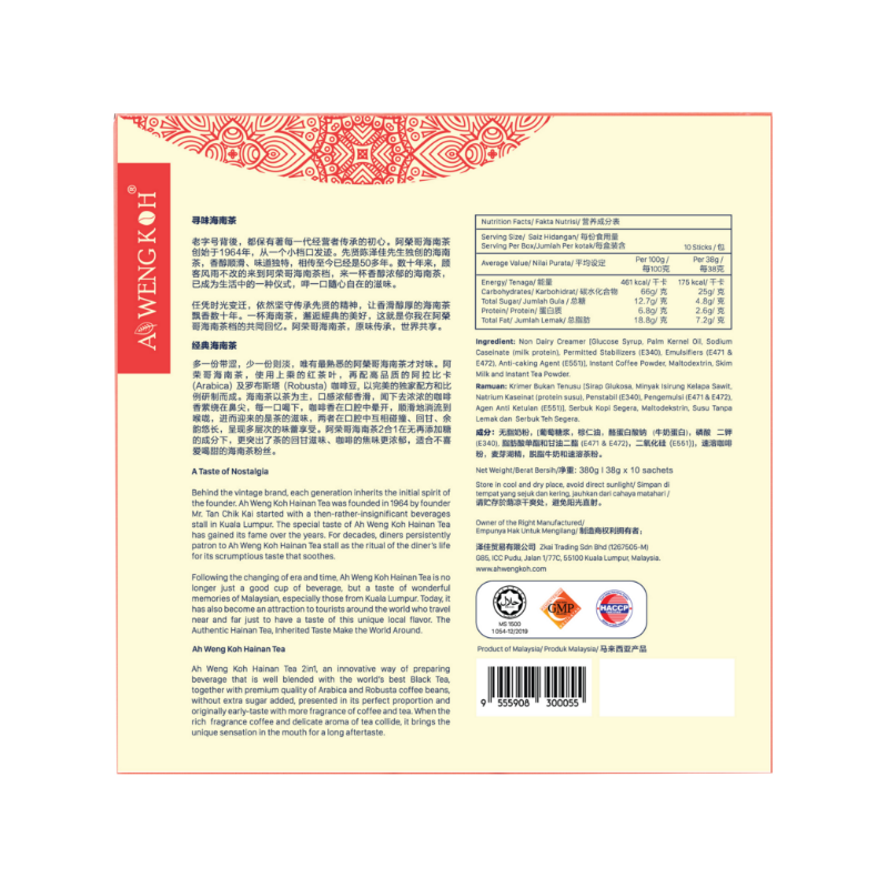 2-AH-WENG-KOH-HAINAN-TEA-2IN1-No-Extra-Sugar-Added-2210617145118110.jpeg