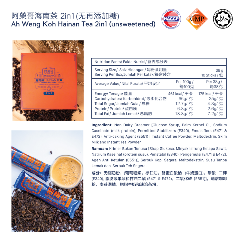 5-AH-WENG-KOH-HAINAN-TEA-2IN1-No-Extra-Sugar-Added-5210617145118115.jpeg