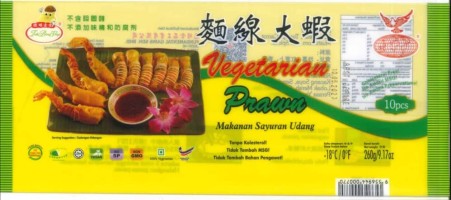 TEIK BENG VEGE Vegetarian Prawn 300g (Soya Bean Bases)  